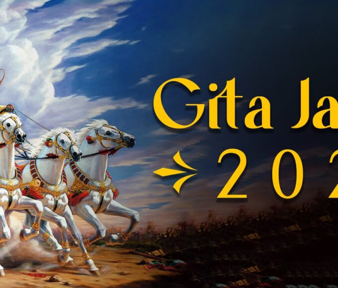 Shrimad Bhagwad Gita 2022