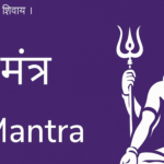 Shiva Mantra