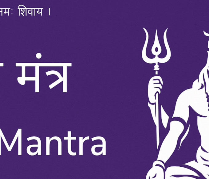 Shiva Mantra